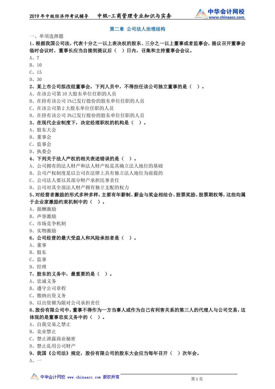 gsgl_mxxt_lx0201.doc_第1页