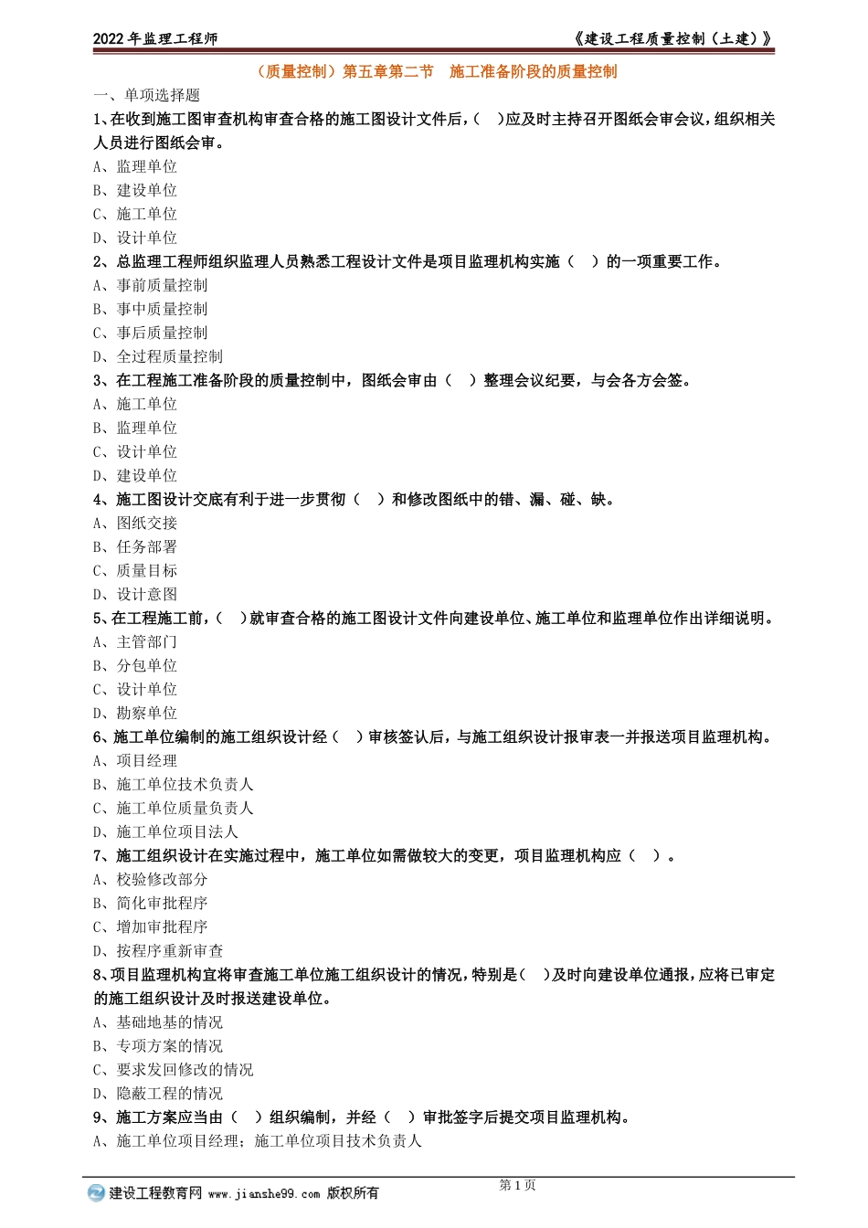 zlkztj_jj_lx0502.doc_第1页