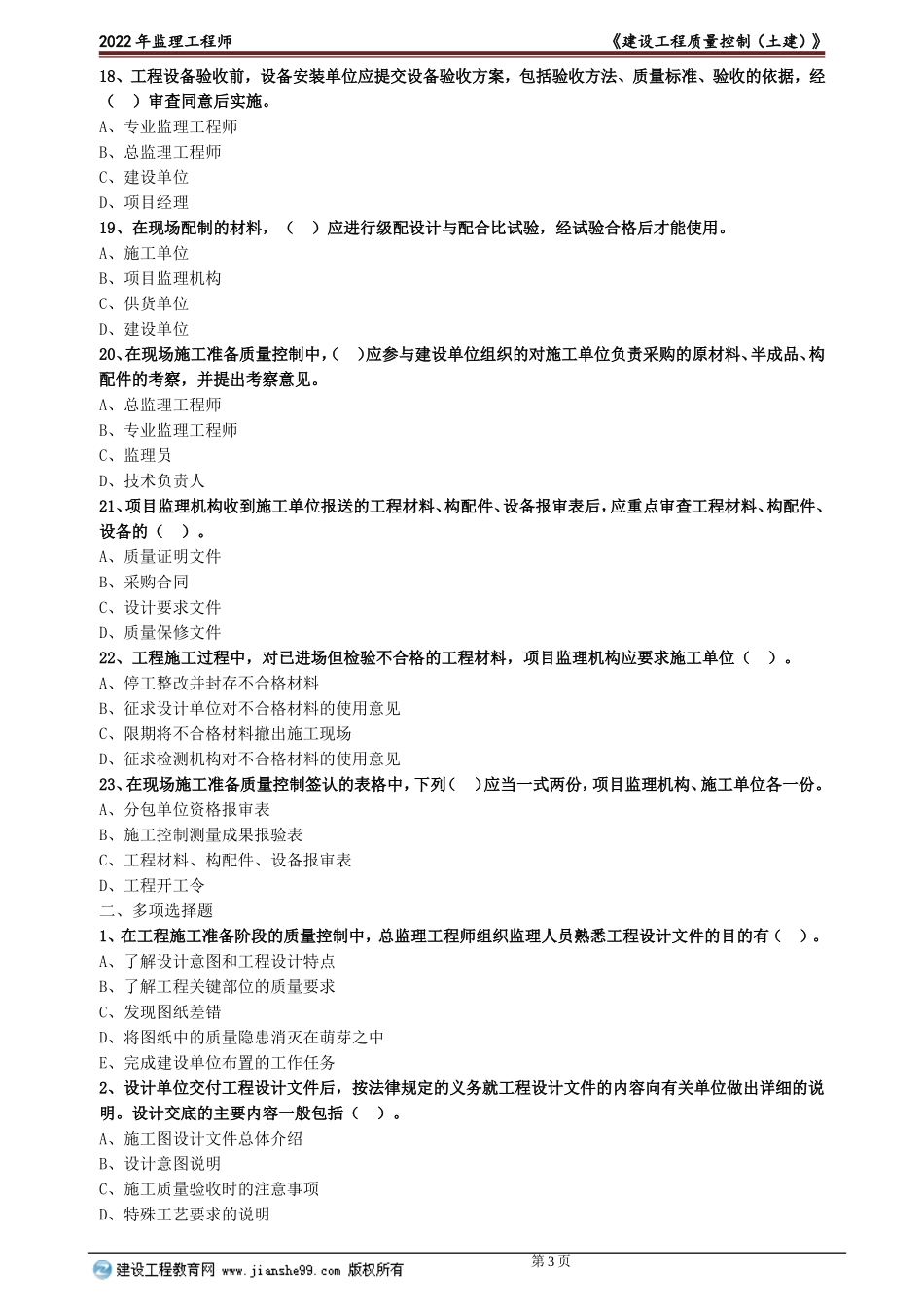 zlkztj_jj_lx0502.doc_第3页