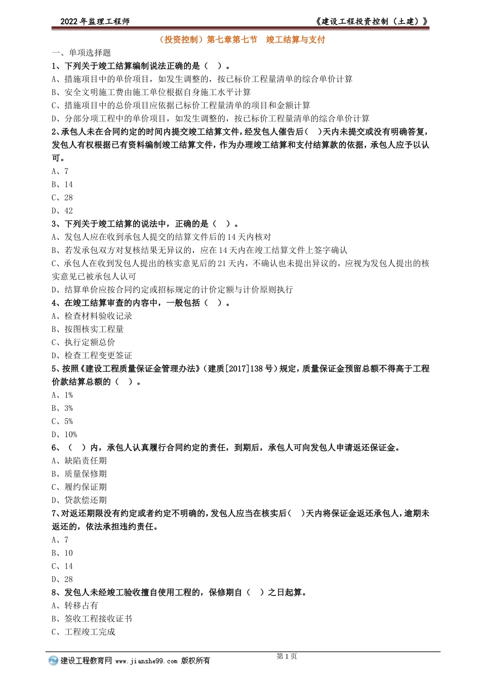 tzkztj_jj_lx0707.doc_第1页