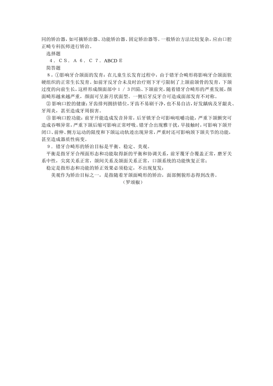 第一章 绪论.doc_第2页