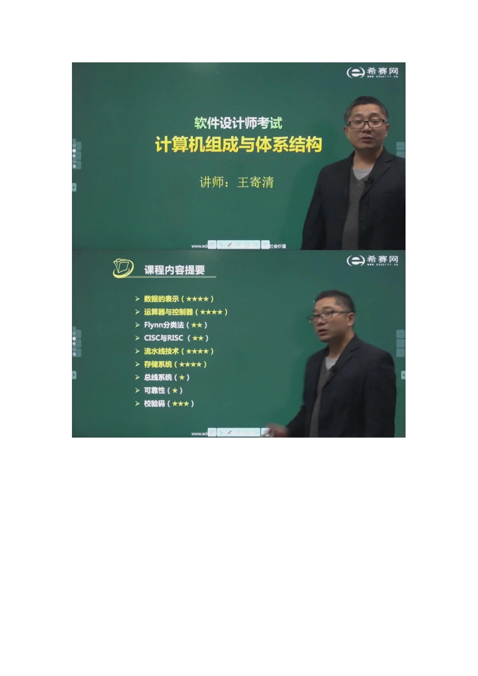 01. 计算机组成与体系结构.docx_第1页