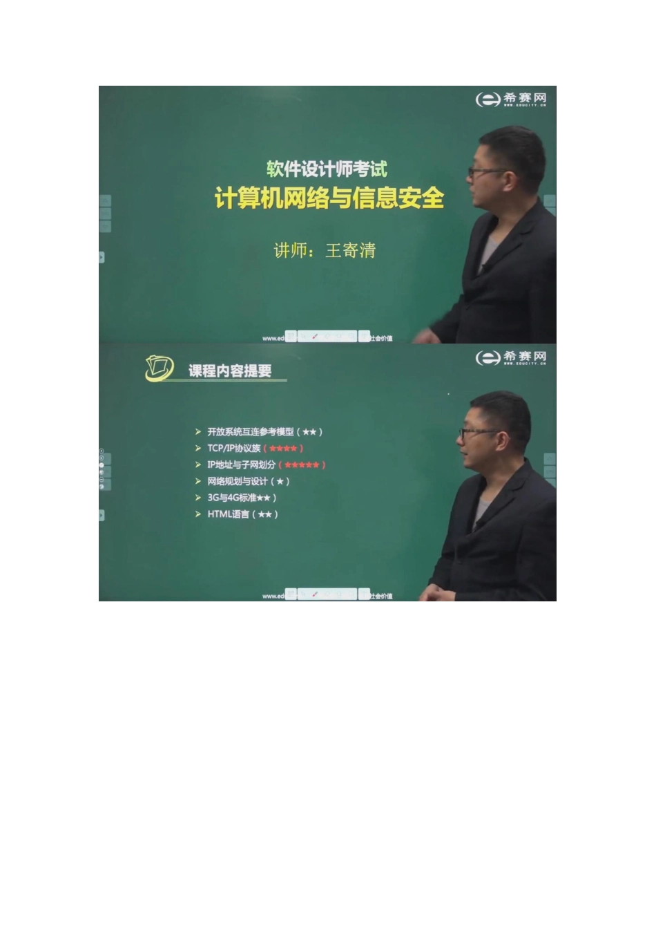06. 网络与信息安全.docx_第1页