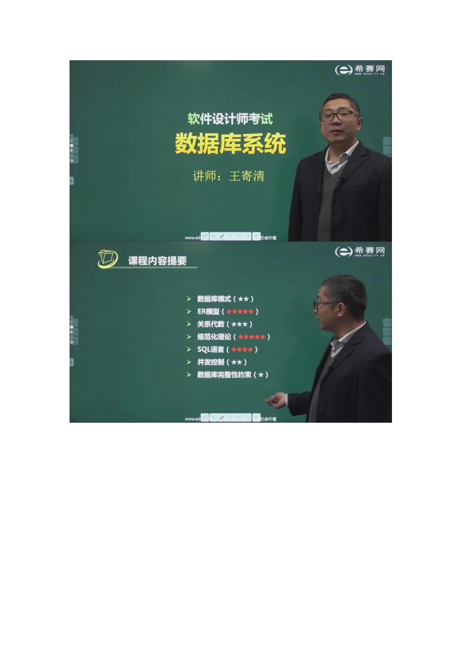 07. 数据库技术基础.docx_第1页