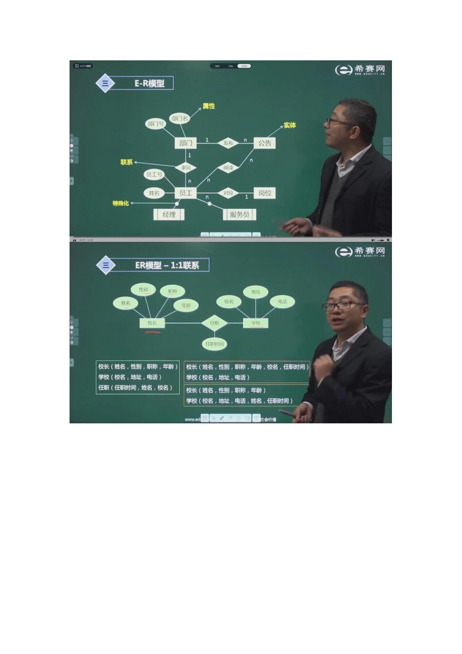 07. 数据库技术基础.docx_第3页