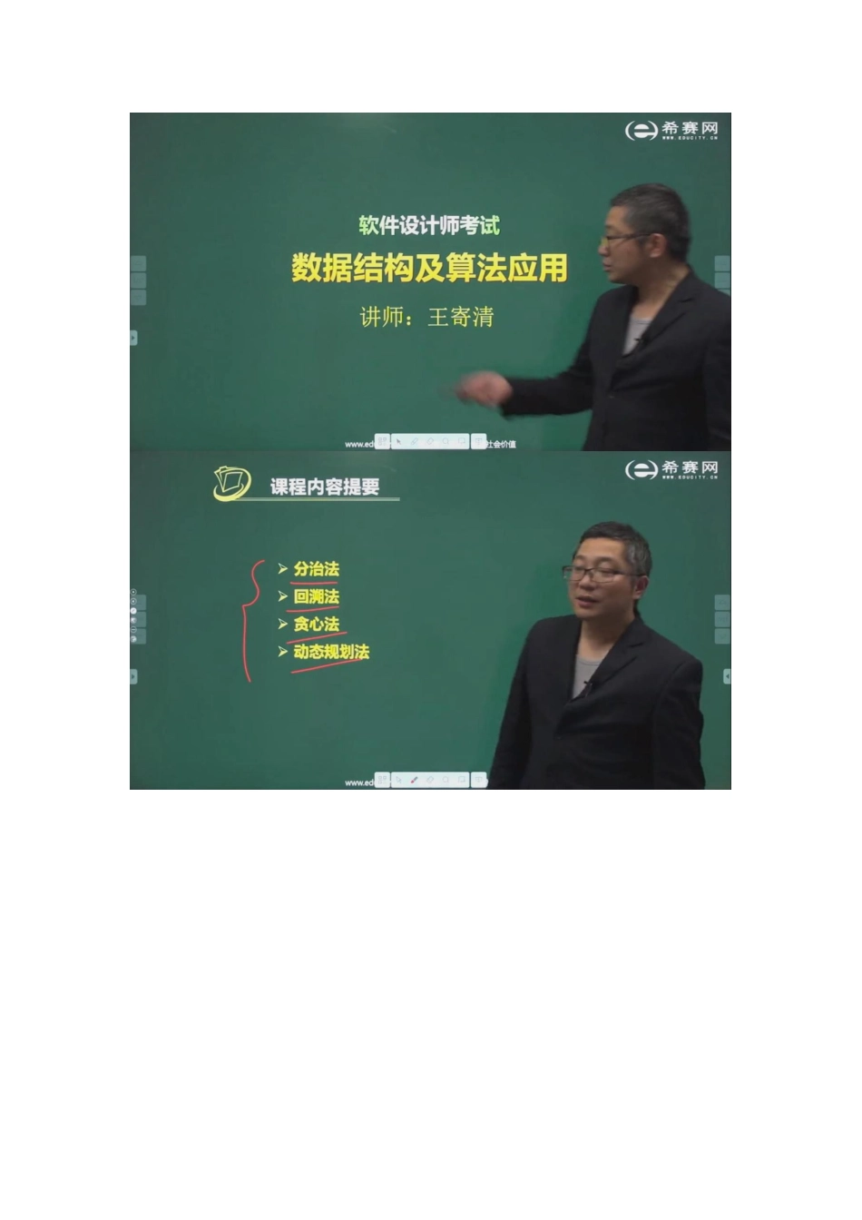 15. 数据结构与算法应用.docx_第1页