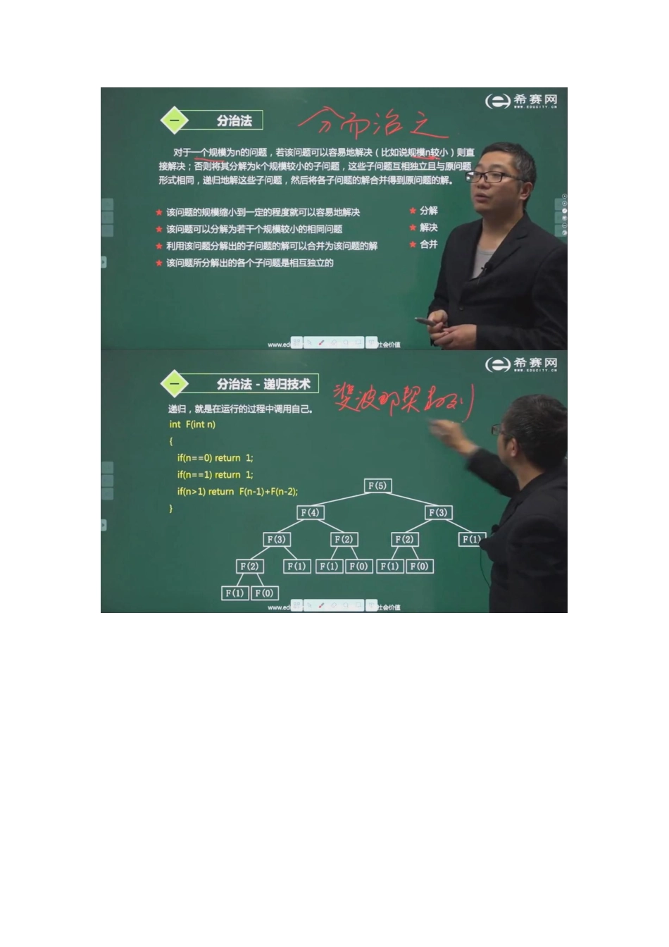 15. 数据结构与算法应用.docx_第2页