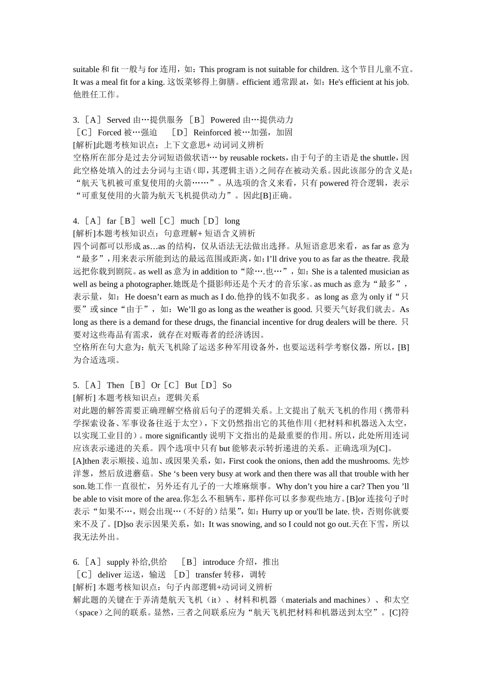 1992年考研英语真题及解析.doc_第2页