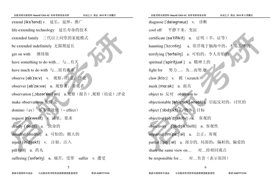 2015背词班启航商志3147核心词汇必备上册.pdf_第3页