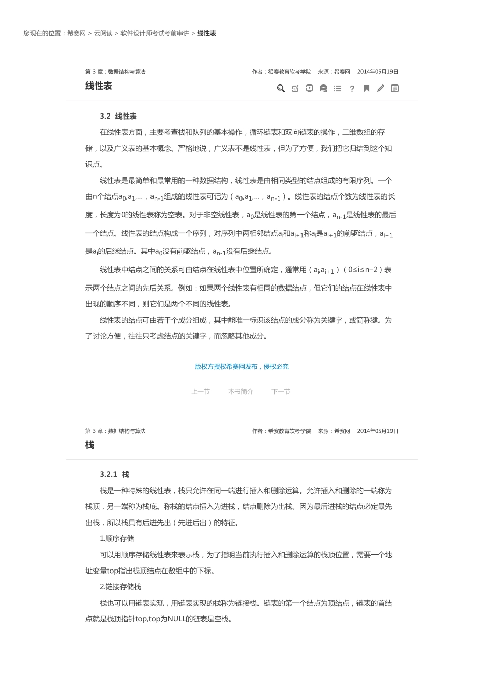 第 8 9 章 数据结构与算法.pdf_第1页