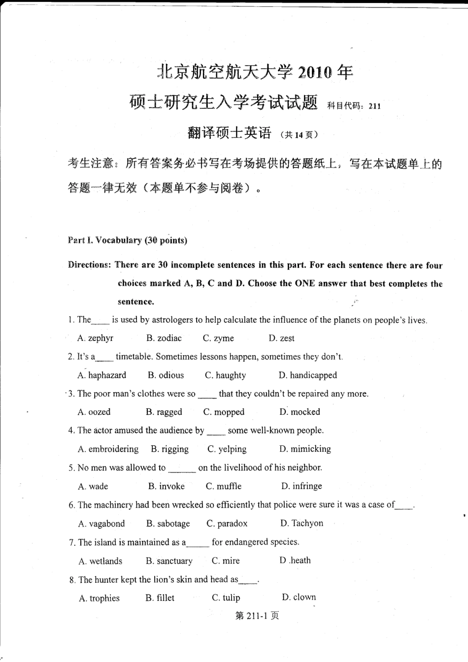 翻译硕士英语2010北航.pdf_第1页