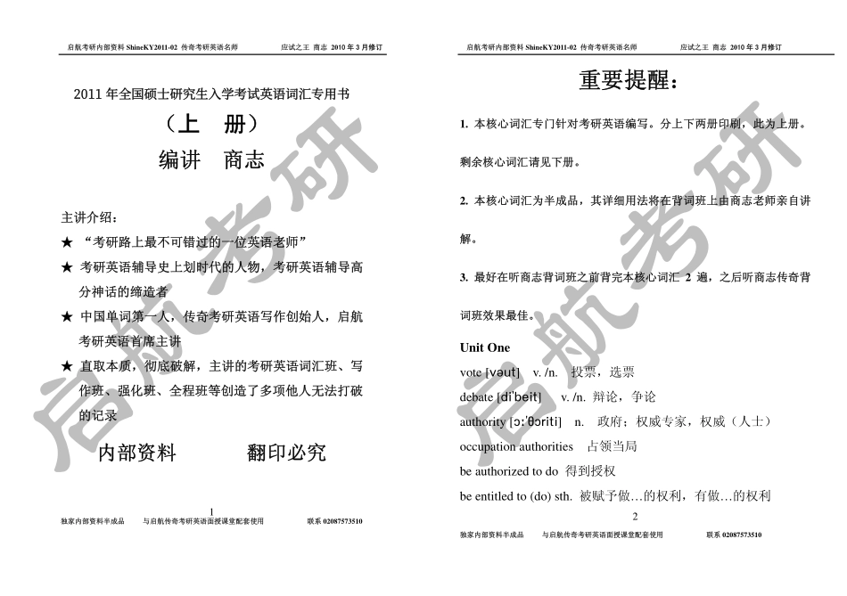 2015背词班启航商志3147核心词汇必备上册.pdf_第1页