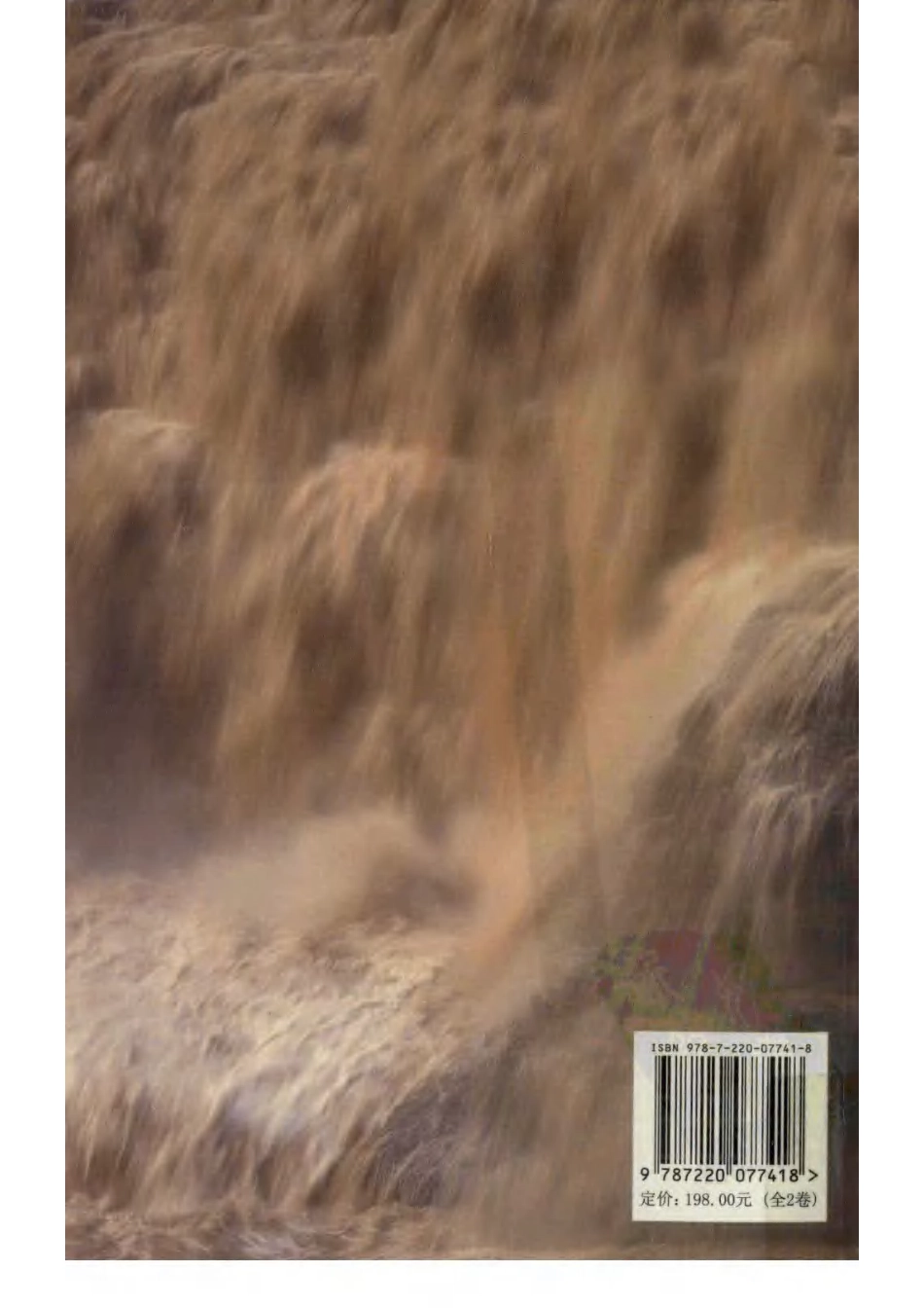 [梦溪笔谈.2.（汉英对照.）].（北宋）沈括著.胡道静.金良年.胡小静今译.扫描版(ED2000.COM).pdf_第2页