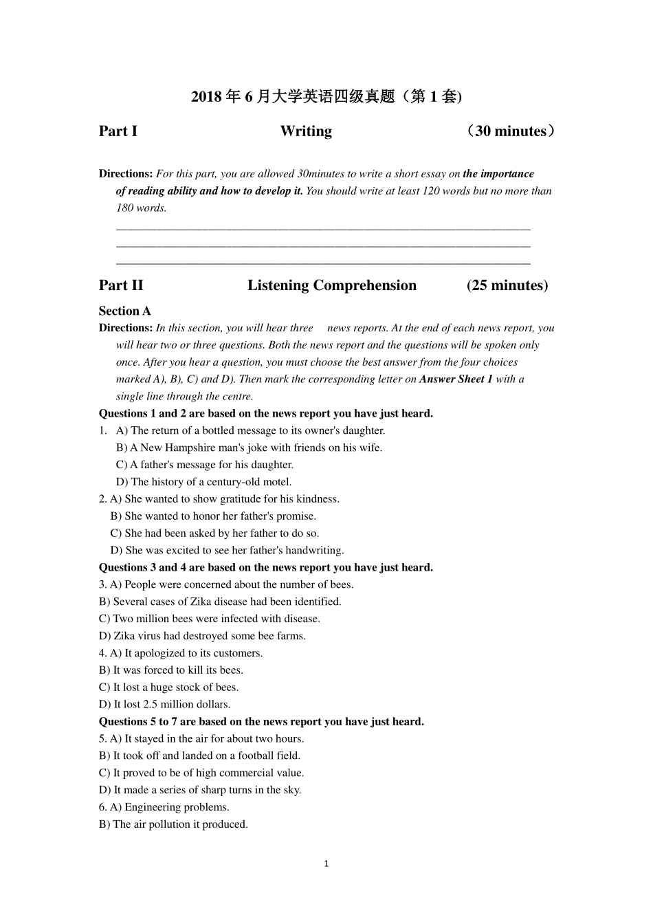 第1套(1).pdf_第1页