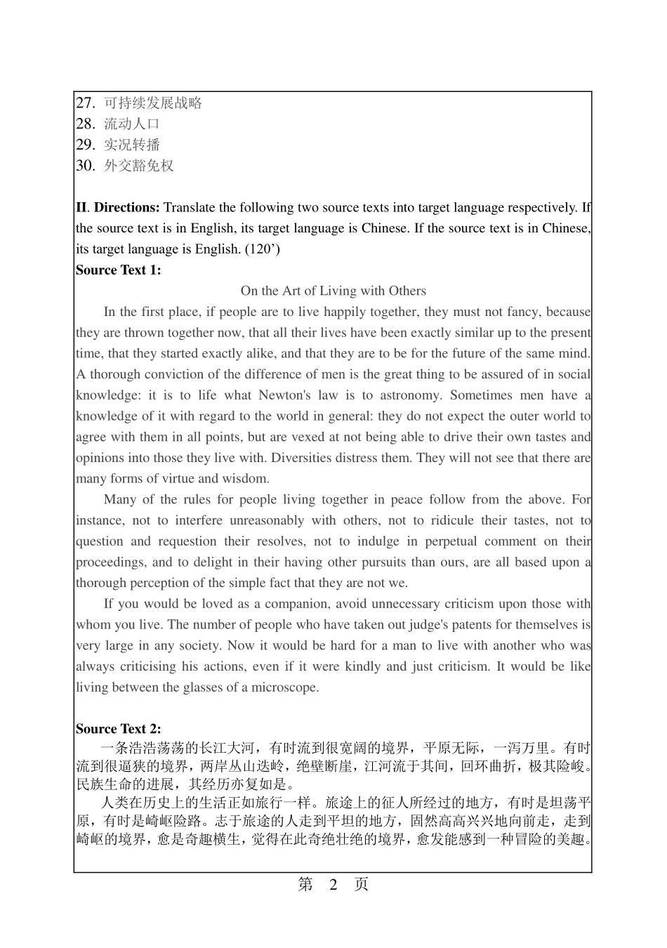 英语翻译基础2011（357）.pdf_第2页