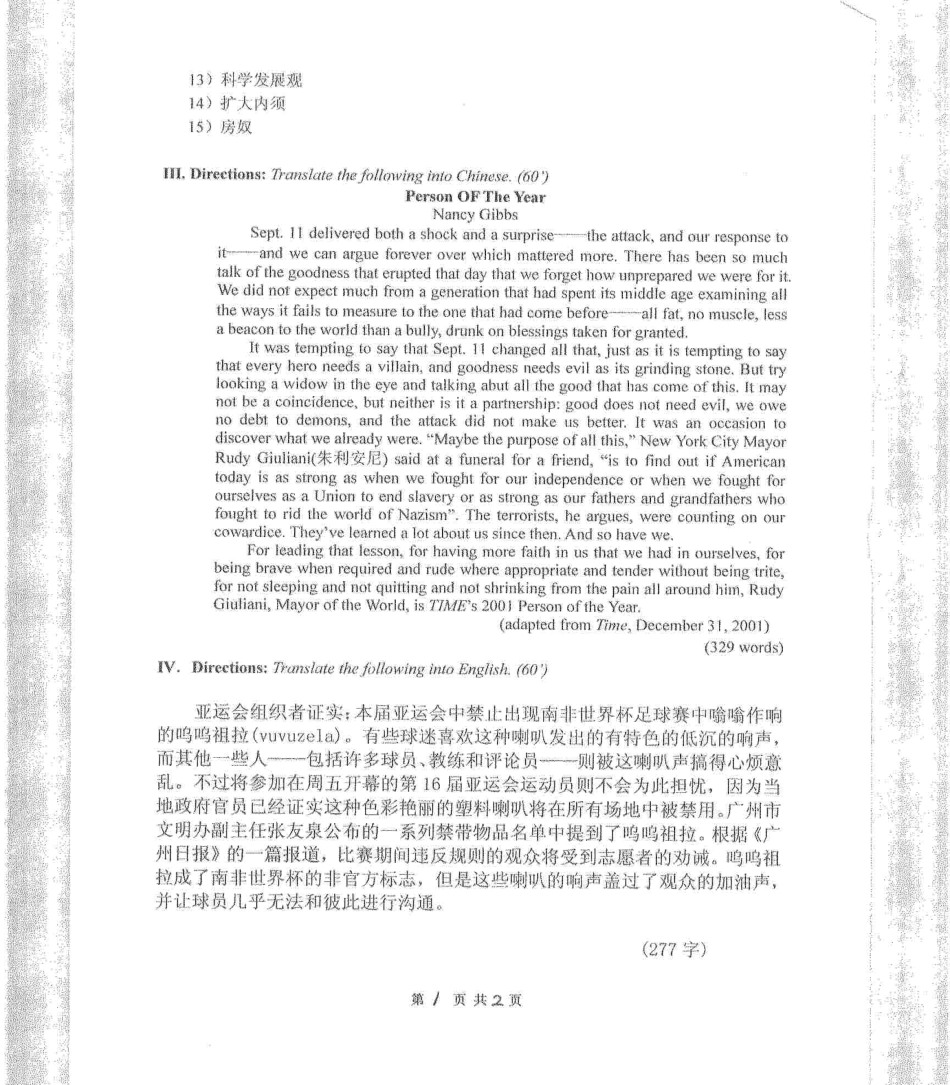 英语翻译基础2011（357）河南师范.pdf_第2页