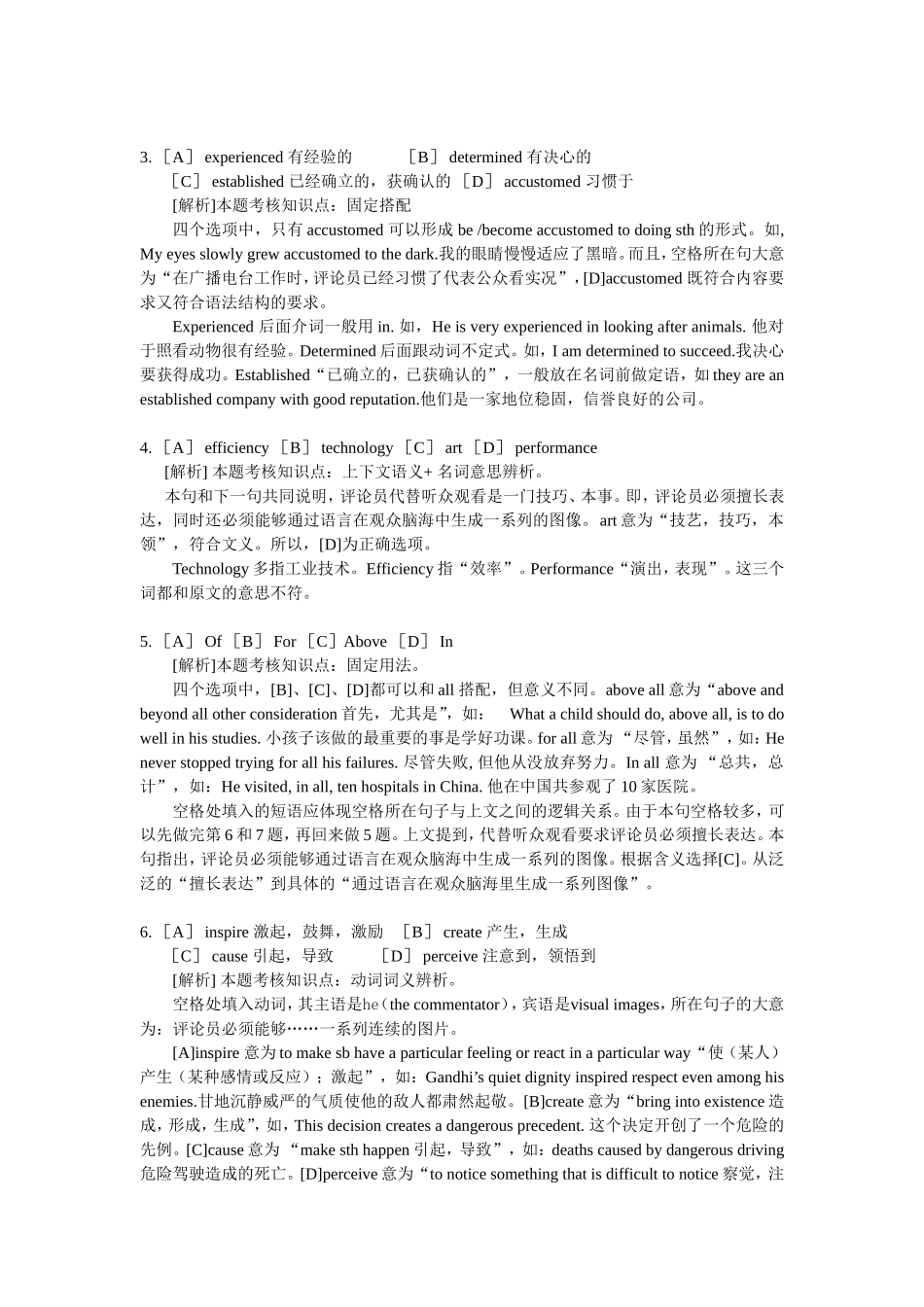 1991-1995年考研英语试题.doc_第2页
