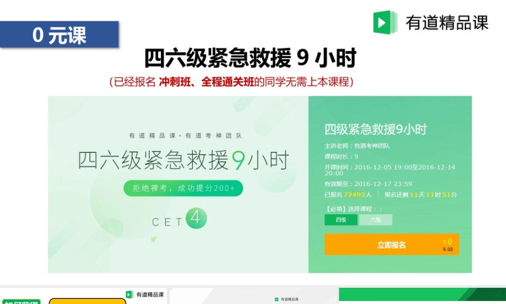 四级翻译讲义ppt.pptx