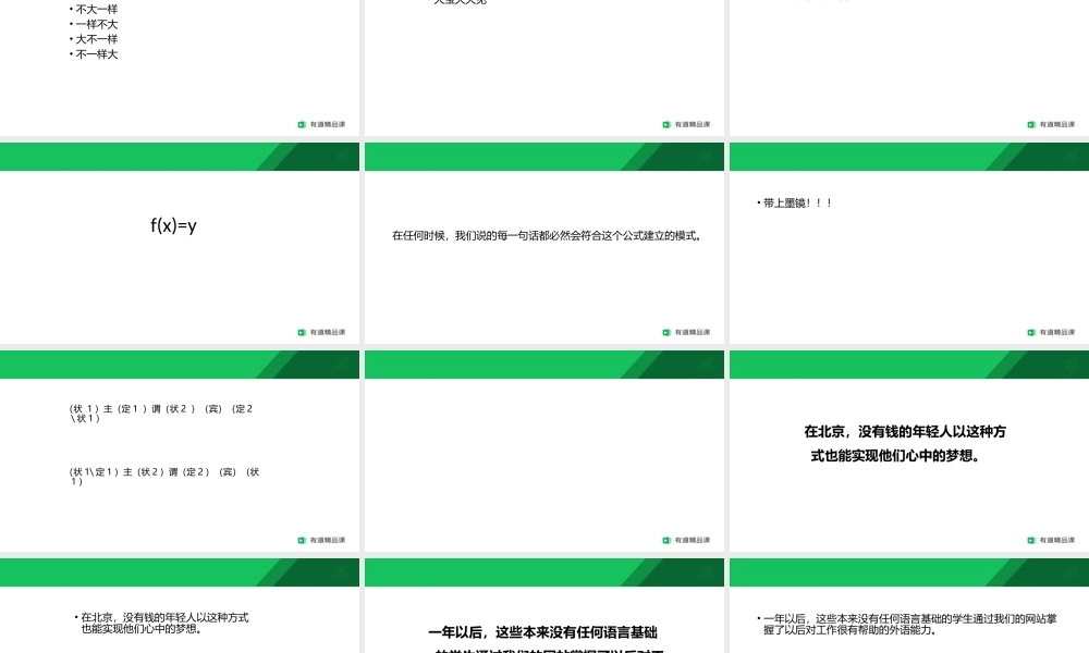 四级翻译讲义ppt.pptx