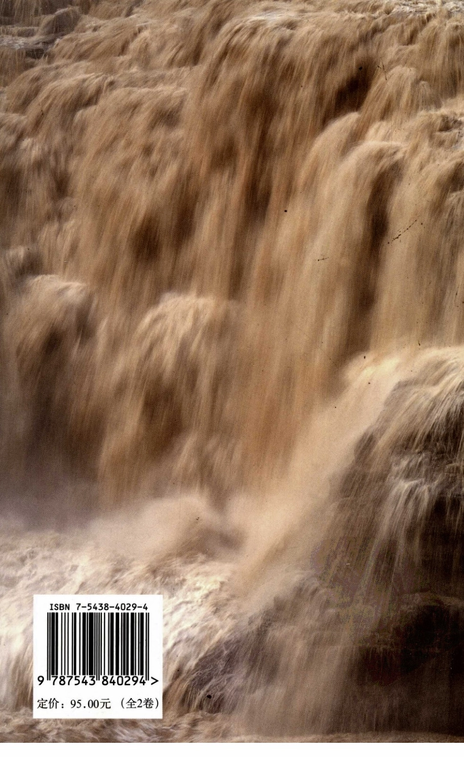 [www.19cr.com][墨子2.汉英对照].周才珠.齐瑞瑞(今译).汪榕培.王宏(英译).扫描版.pdf_第2页