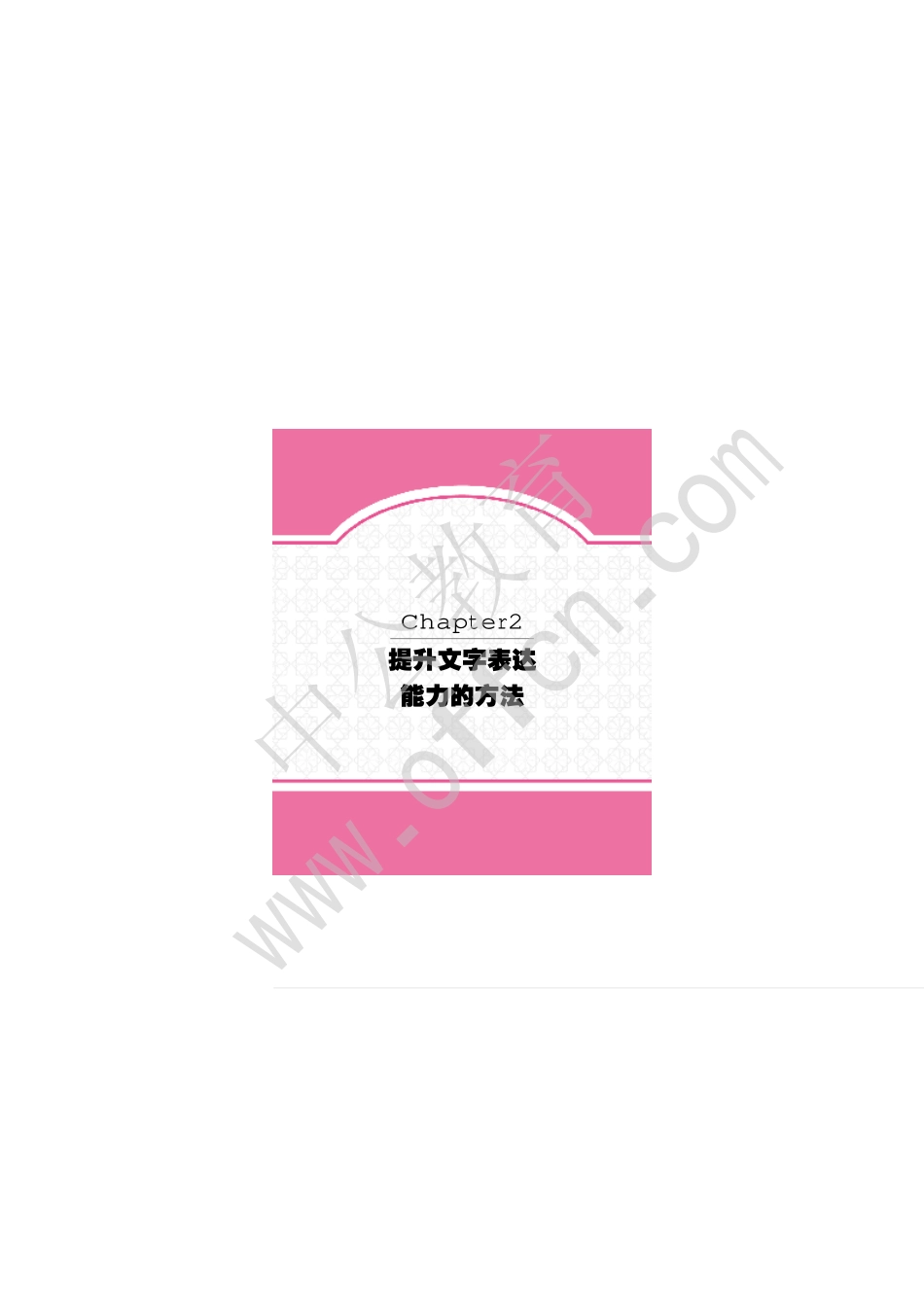 2 第二章.FIT).pdf_第1页