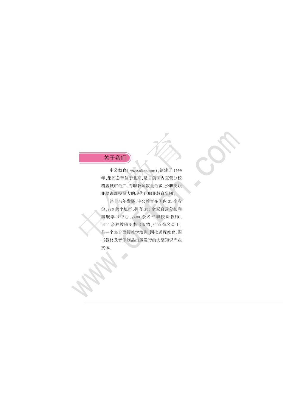 8 文后+课程.FIT).pdf_第1页