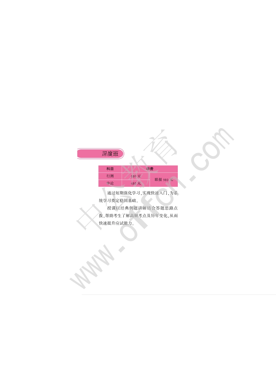 8 文后+课程.FIT).pdf_第3页