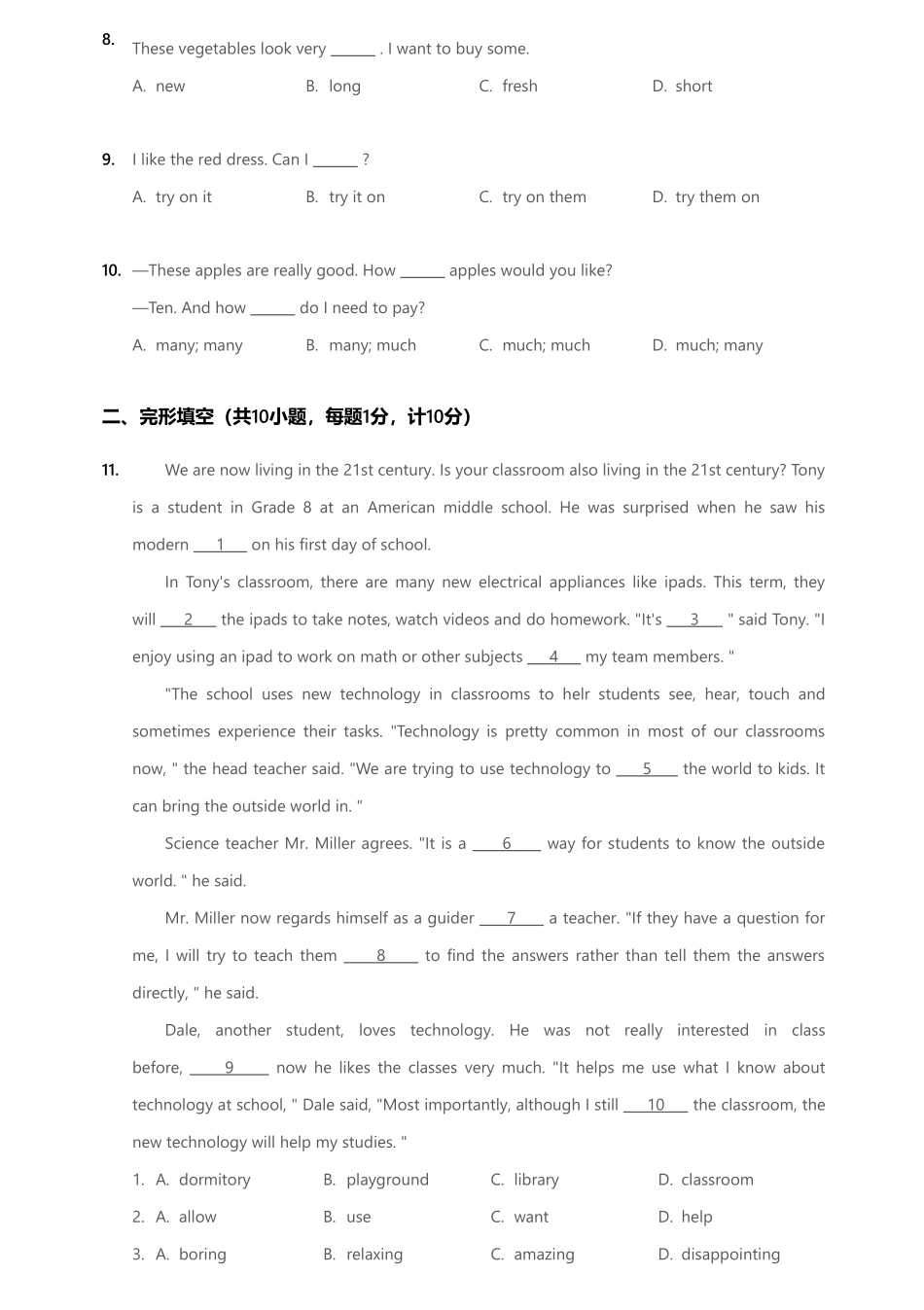 2018-2019学年北京东城区北京文汇中学初一学期期中英语试卷.pdf_第2页