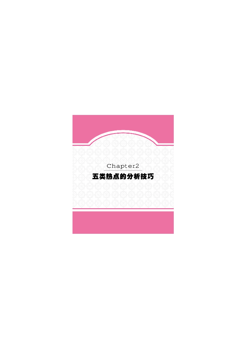 5.第二章.FIT).pdf_第1页