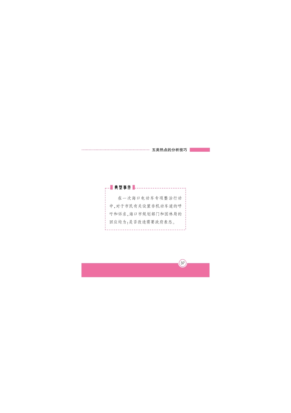 5.第二章.FIT).pdf_第3页