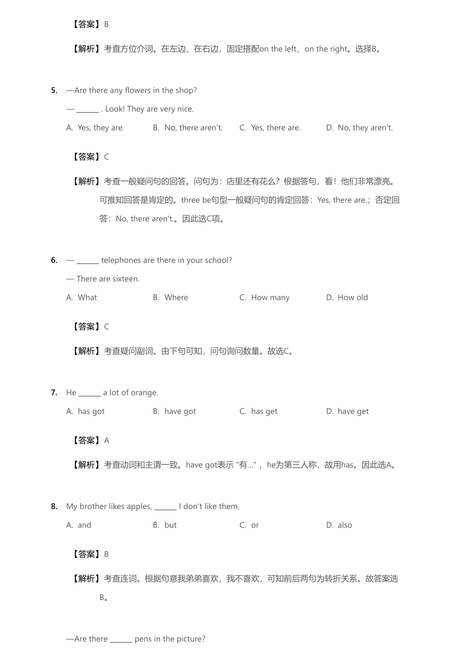 2017-2018学年北京东城区北京一七一中初一上学期期中试卷答案.pdf_第2页