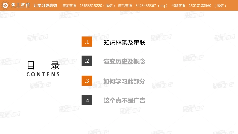 20200331【暖通专业公开课】第二讲-建筑防火与防排烟总论-笑驴.pdf_第2页