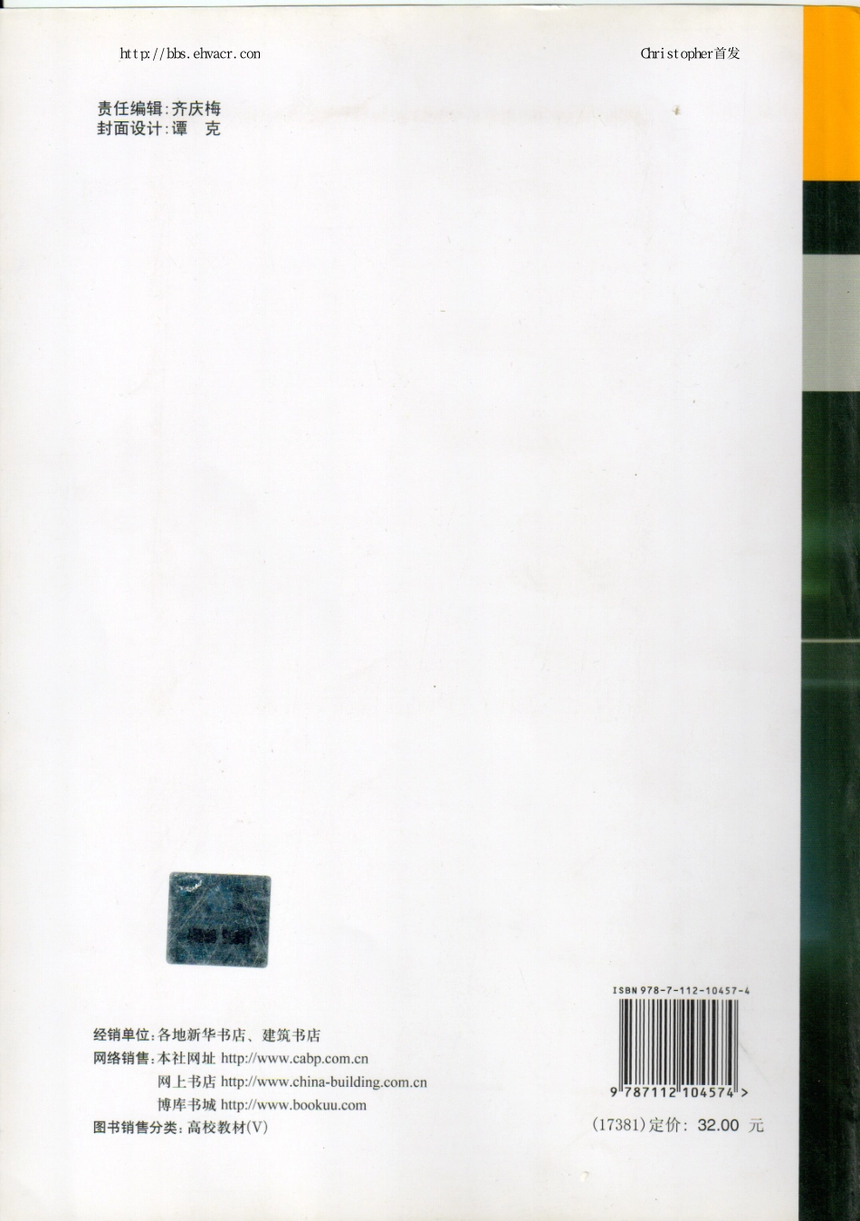 空气调节（第四版）.pdf_第2页