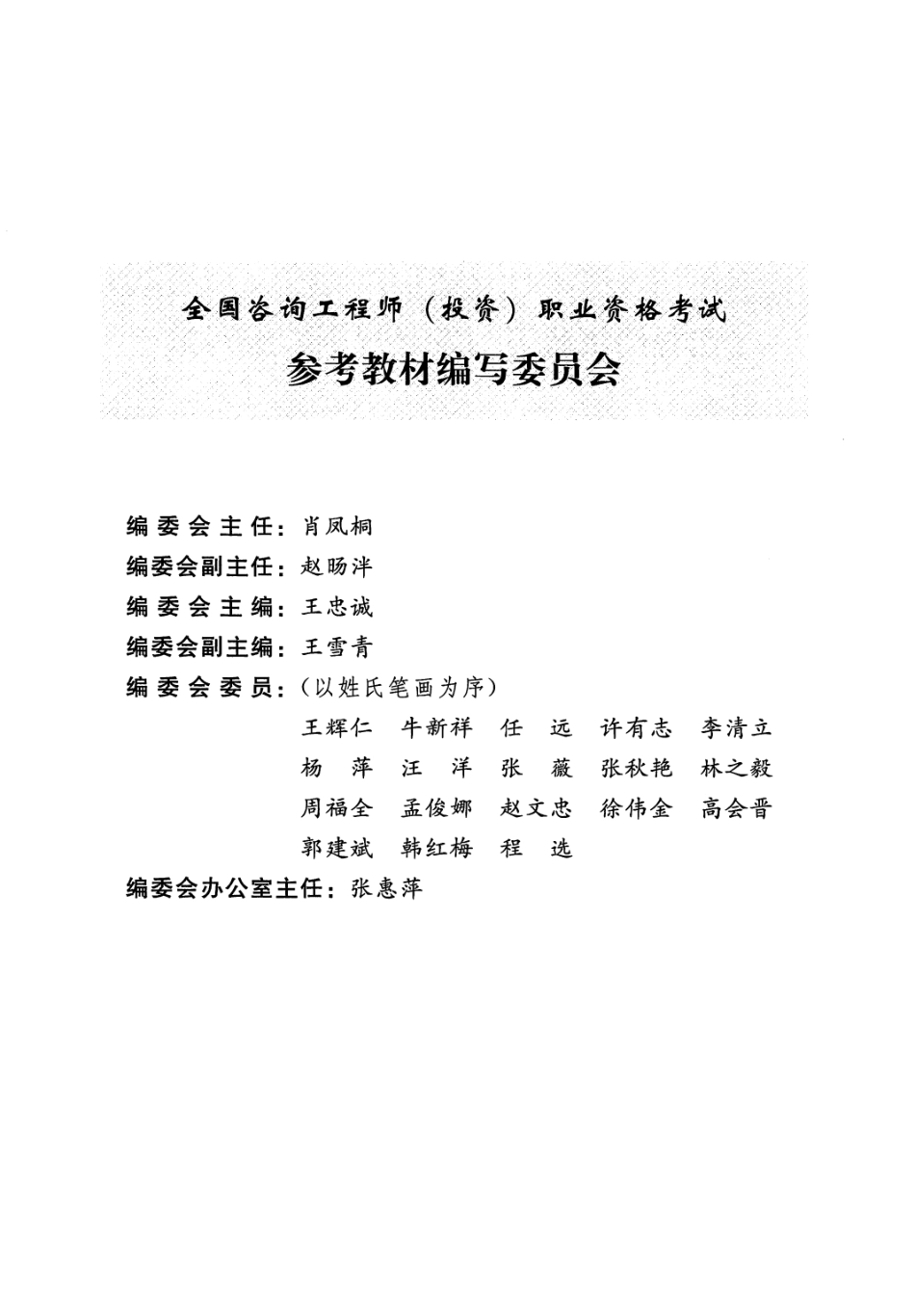 宏观经济政策与发展规划 看第十章A(1).pdf_第3页