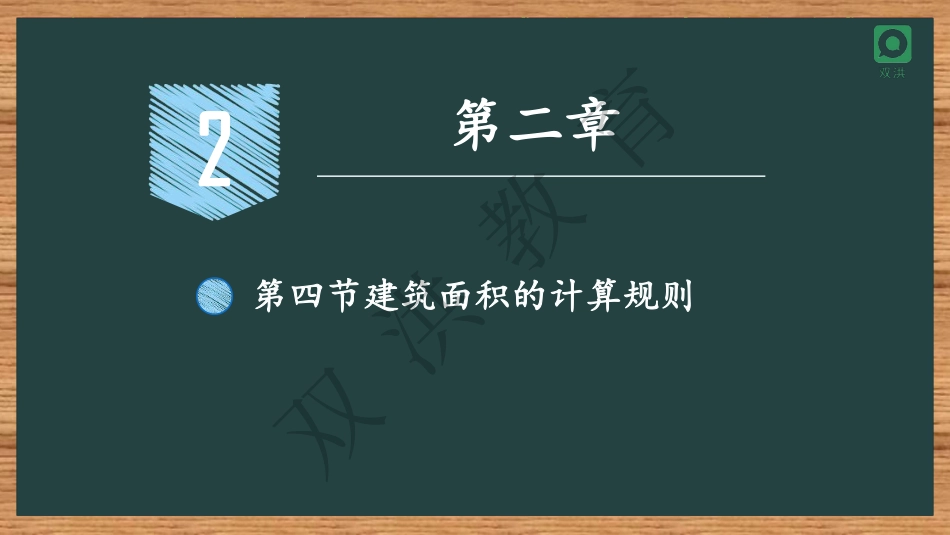 建设工程工程量清单计价实务第二章第四节.pdf_第1页