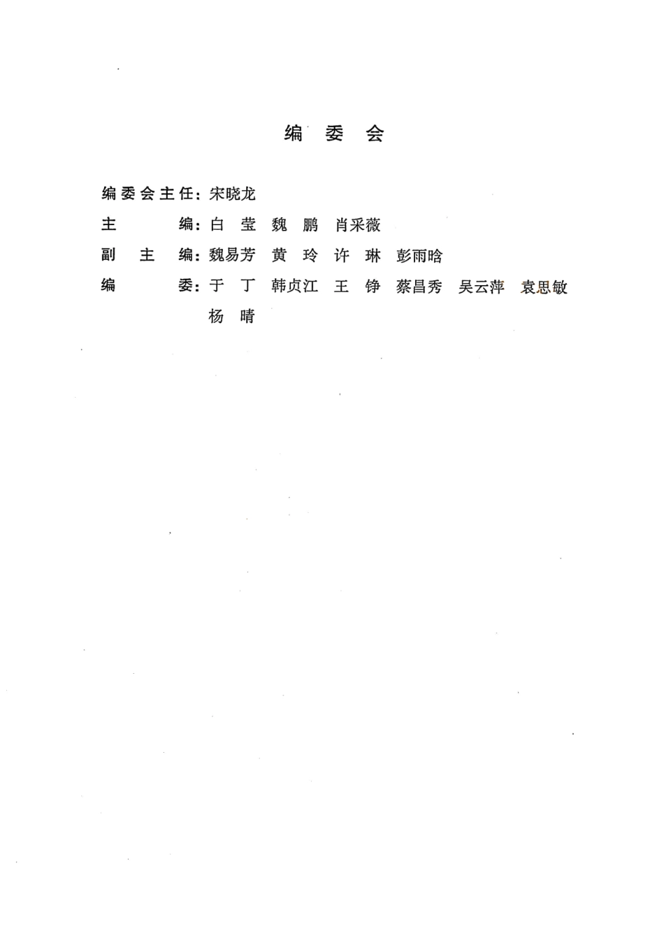 《城乡规划管理与法规》真题详解与考点速记（KB）.pdf_第3页