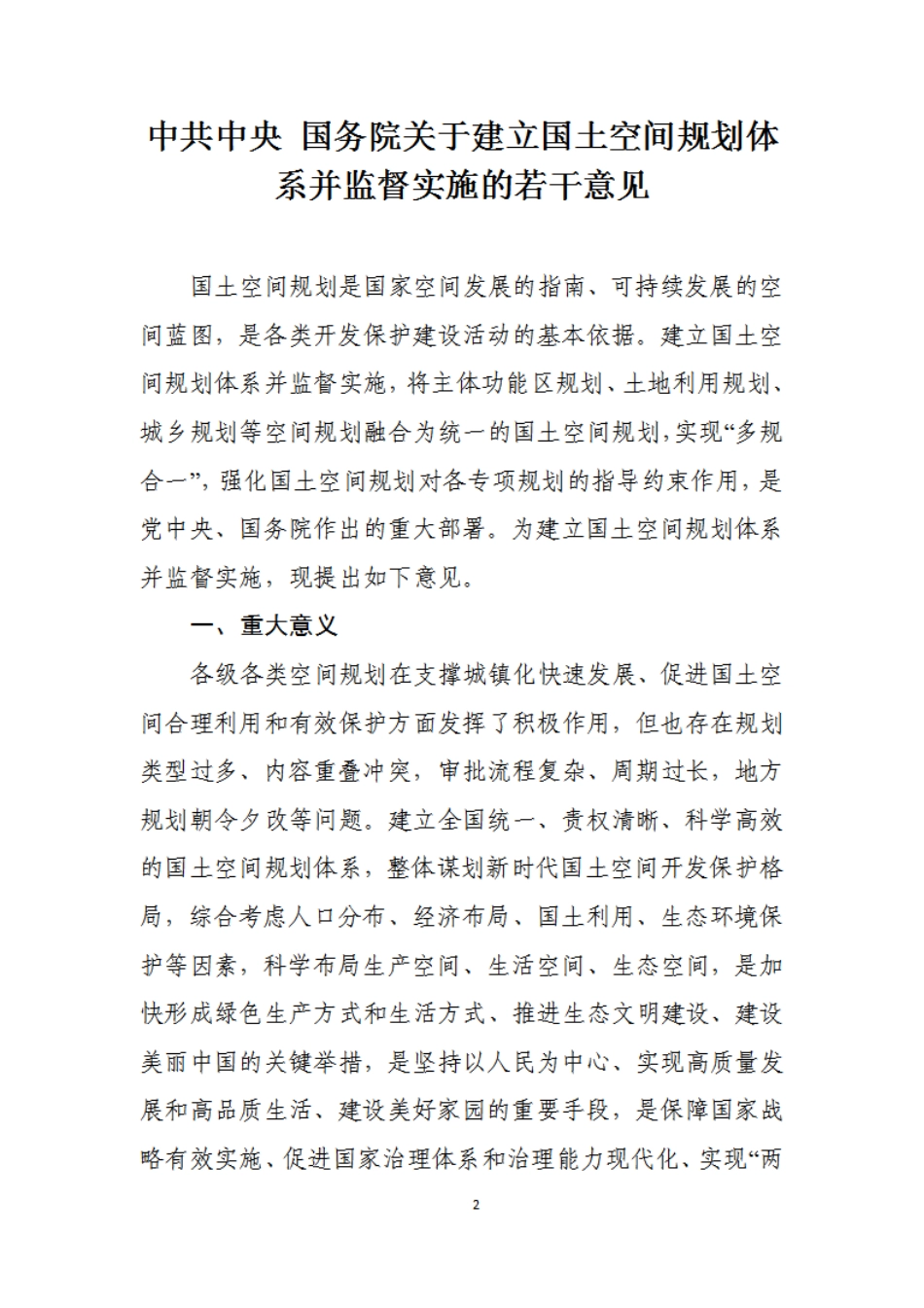 考试大纲增补内容及相关文件清单（研讨社）(2).pdf_第2页