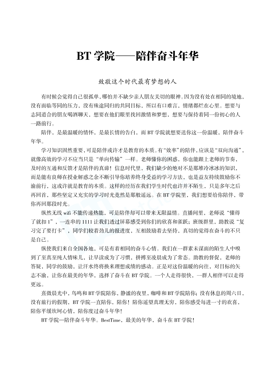 【BT框架】2019税务师 财务与会计.pdf_第3页