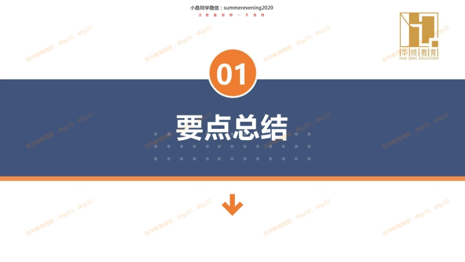 实务08-乡、村庄规划考核要点.pdf_第3页