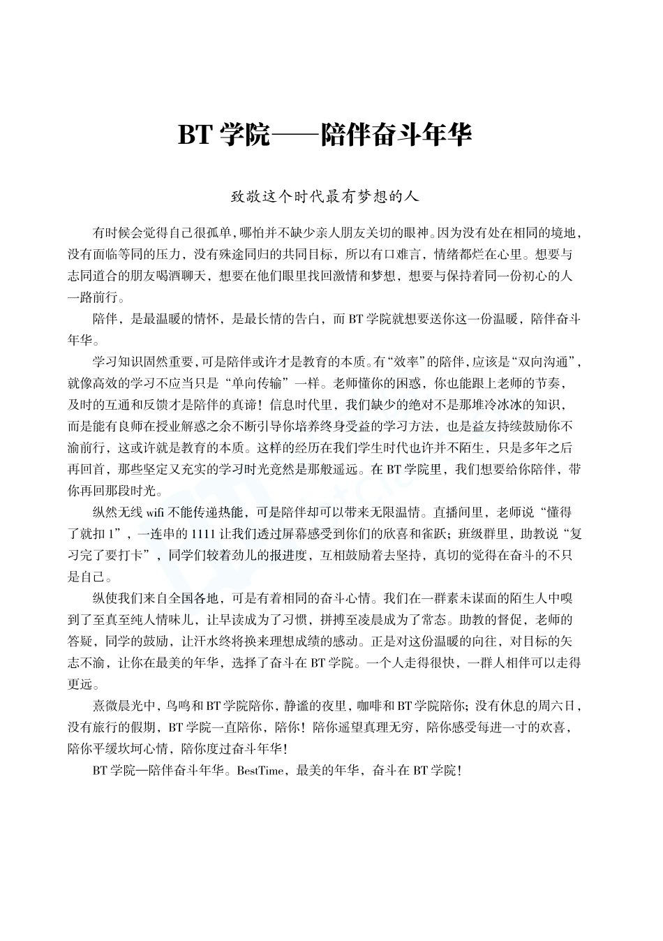 【BT框架】2019税务师 税法（一）.pdf_第3页