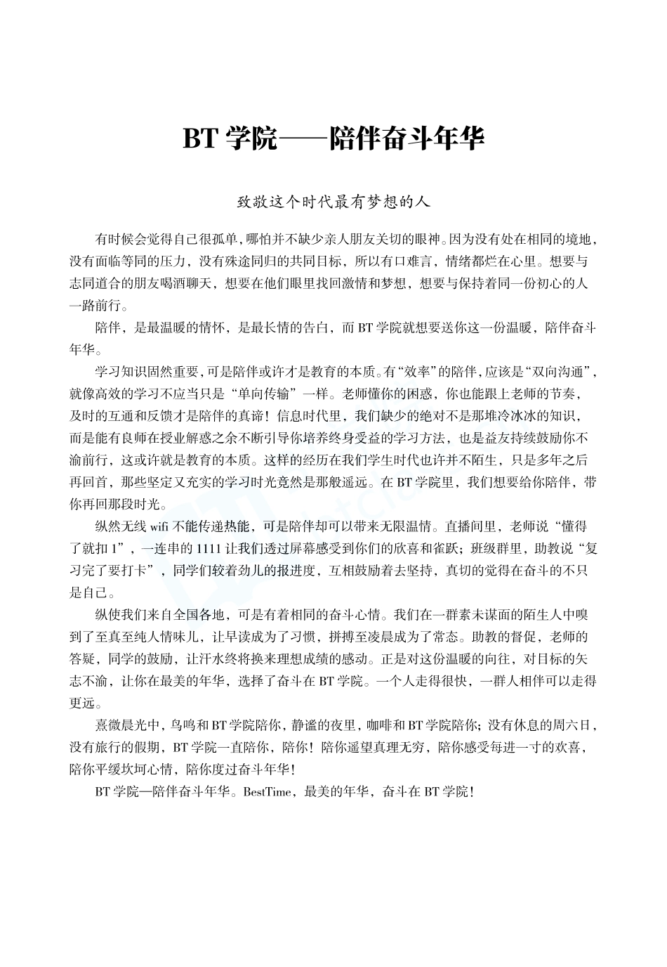 【BT框架】2019税务师 涉税服务实务.pdf_第3页