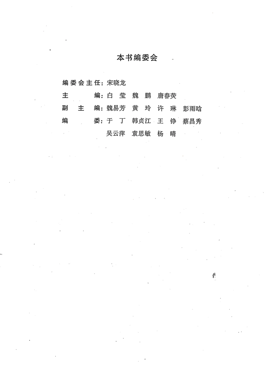 《城乡规划相关知识》真题详解与考点速记（KB）.pdf_第3页