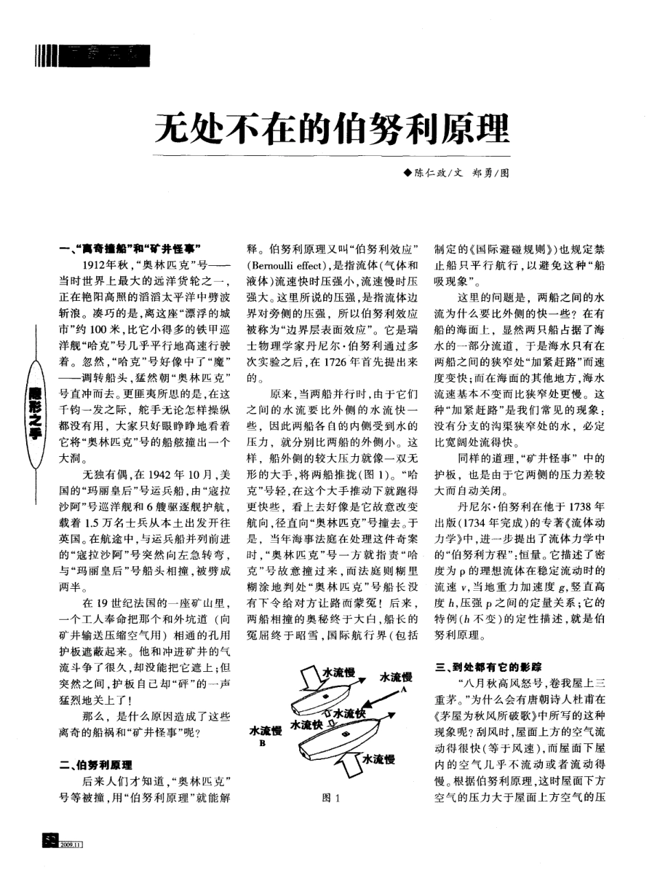 鏃犲涓嶅湪鐨勪集鍔埄鍘熺悊.pdf_第1页