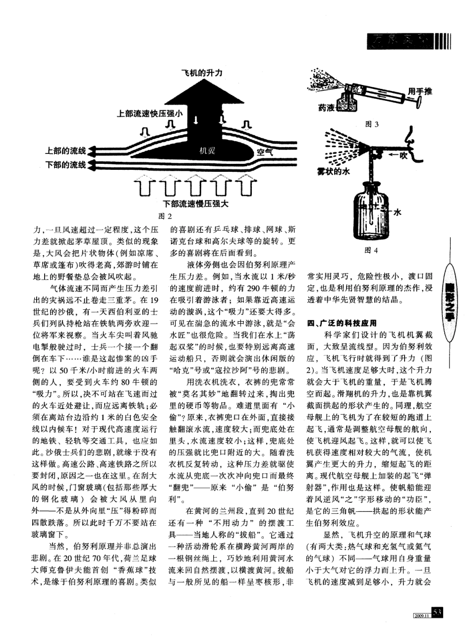鏃犲涓嶅湪鐨勪集鍔埄鍘熺悊.pdf_第2页
