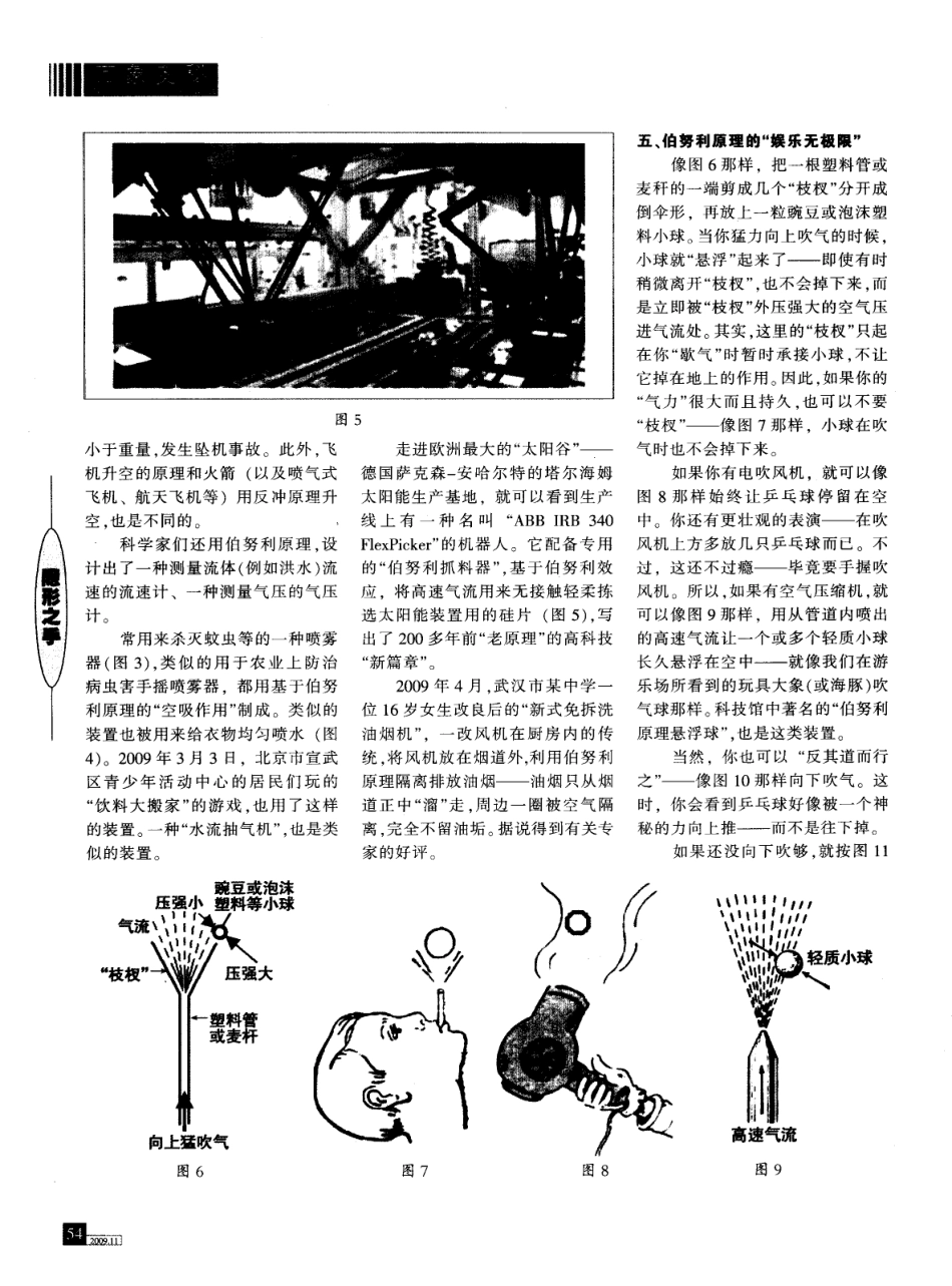 鏃犲涓嶅湪鐨勪集鍔埄鍘熺悊.pdf_第3页