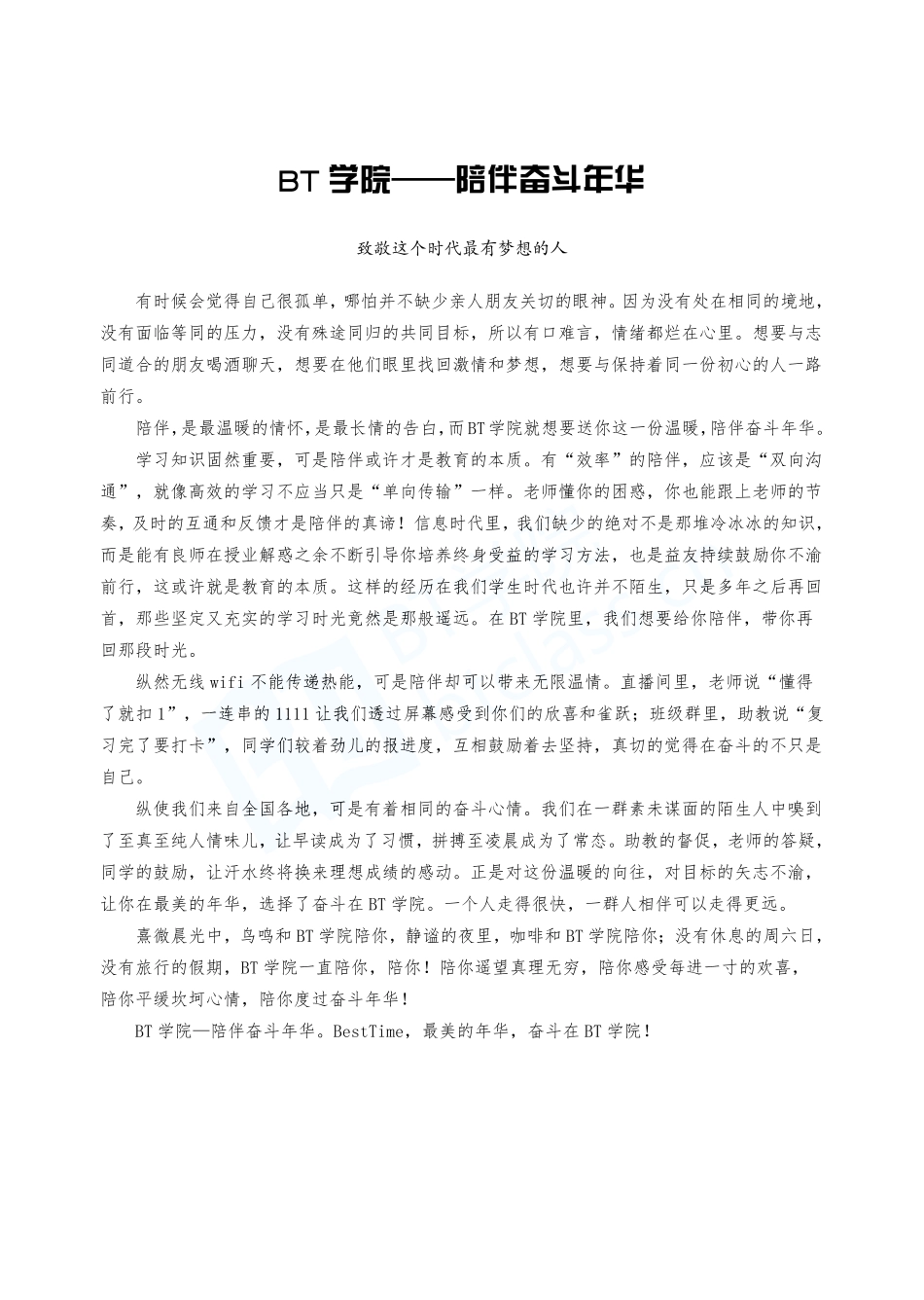 【BT考点通】2019税务师 税法二.pdf_第3页