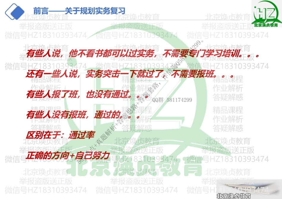 500考点课件 0-3.pdf_第3页