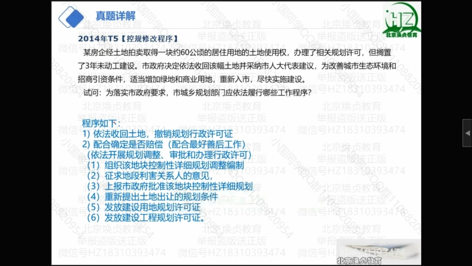 500-03国土空间总体规划布局评析.pdf_第2页