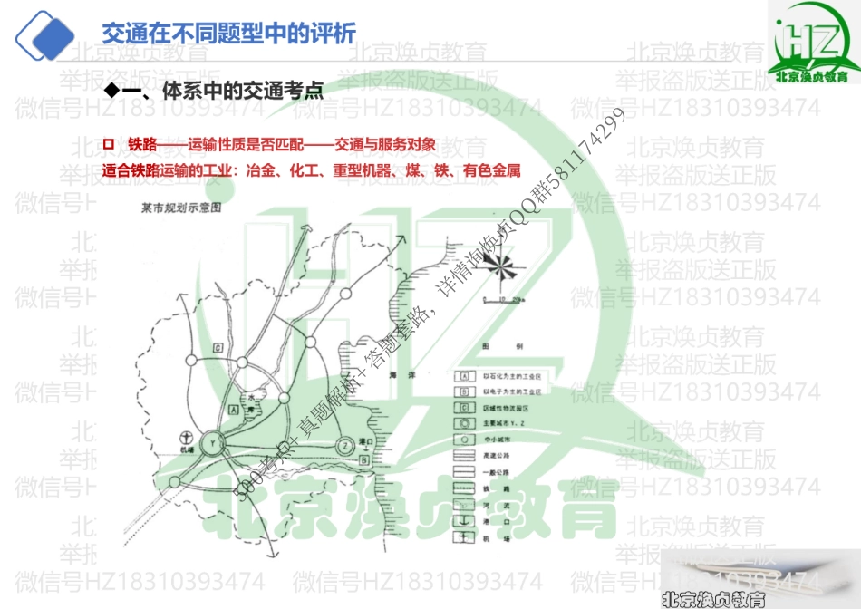 500考点课件 4-5.pdf_第3页