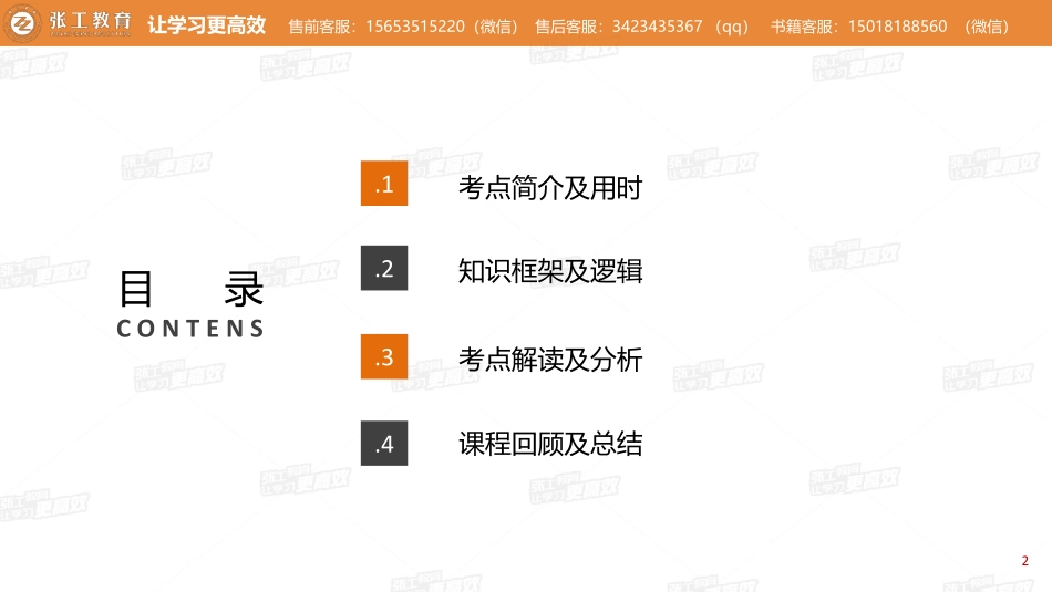 20210525【暖通专业精讲班】第37讲-制冷部分-4.3制冷机组及选择计算方法（二）-赵老师.pdf_第2页